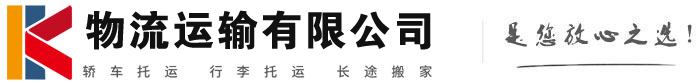 富宁物流有限公司